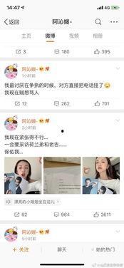 吃瓜娱乐圈微信截图