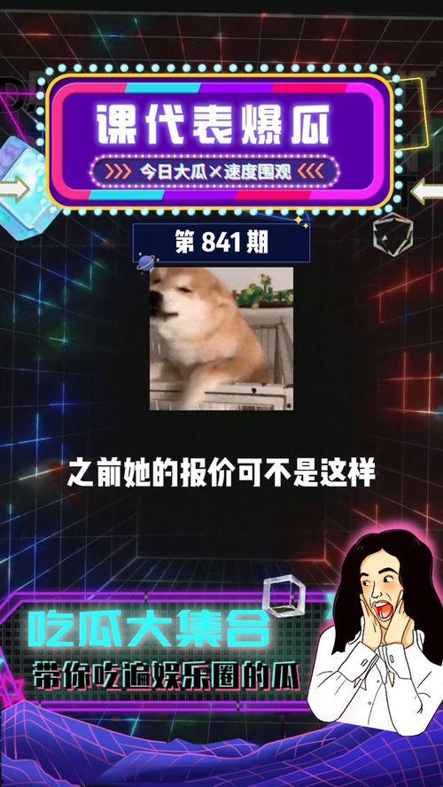 娱乐吃瓜群众在线视频